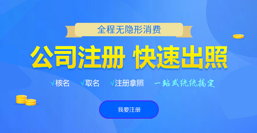 交口悦旭注册公司网