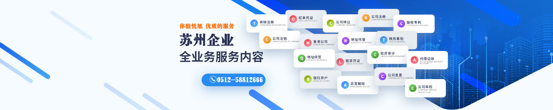 交口悦旭注册公司网